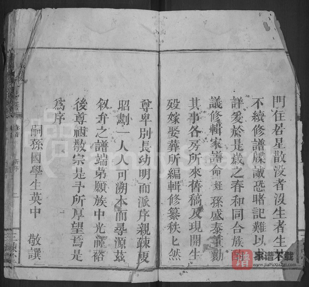 图片[2]-江西万载桃源余氏支谱（三谏堂）PDF高清电子版下载-家谱下载