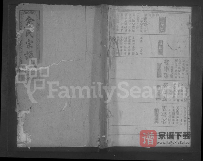 湖北咸宁余氏宗谱(铜陵堂)PDF高清电子版下载-家谱下载
