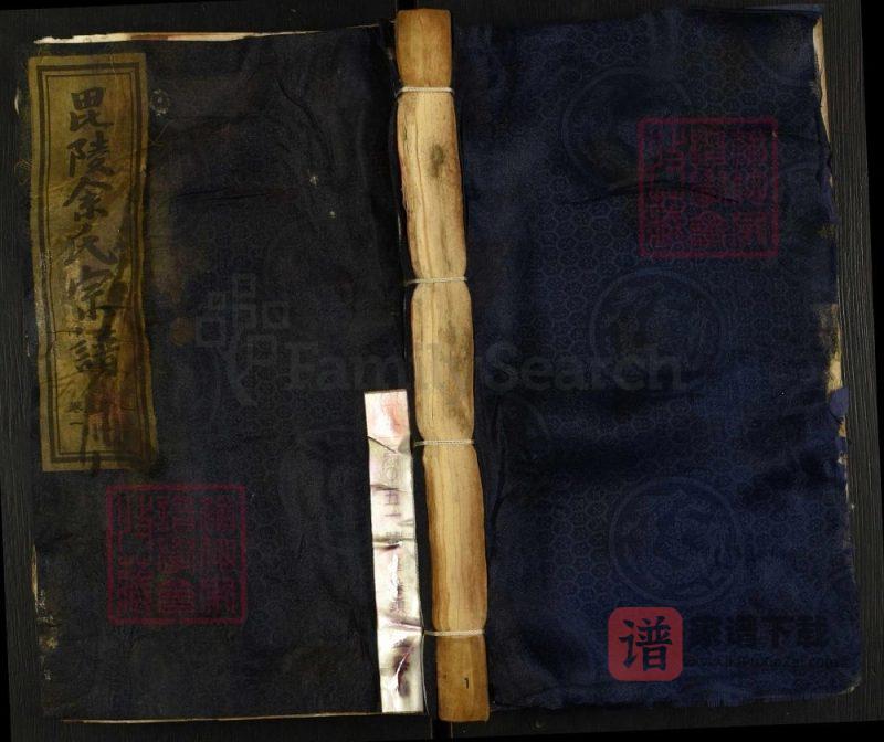 江苏常州毘陵余氏宗谱(泗水堂)PDF高清电子版下载-家谱下载