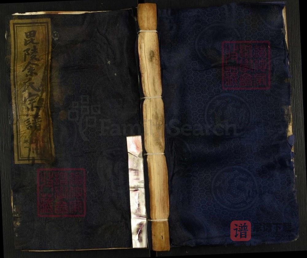 江苏常州毘陵余氏宗谱（泗水堂）PDF高清电子版下载