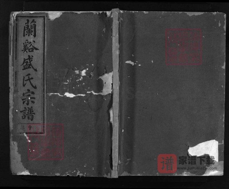 浙江兰溪盛氏宗谱(孝思堂)PDF高清电子版下载-家谱下载