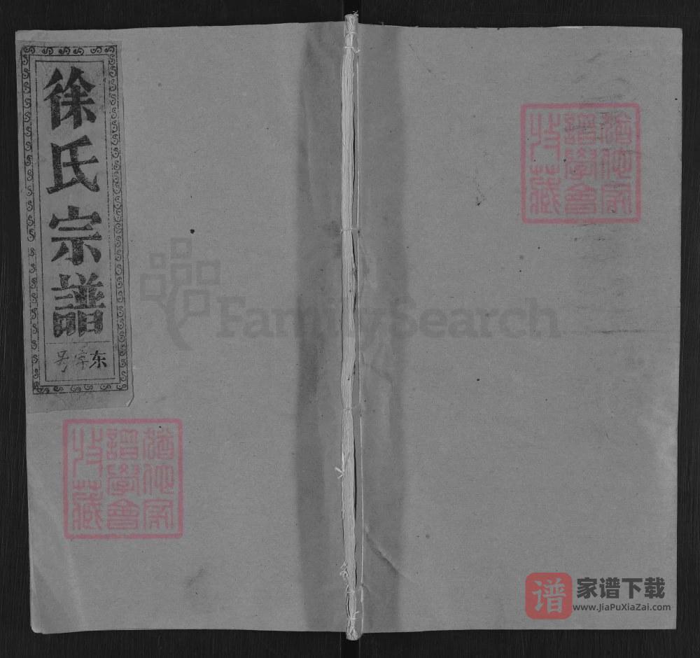 图片[1]-安徽安庆太湖县徐氏宗谱（敦伦堂）PDF高清电子版下载-家谱下载