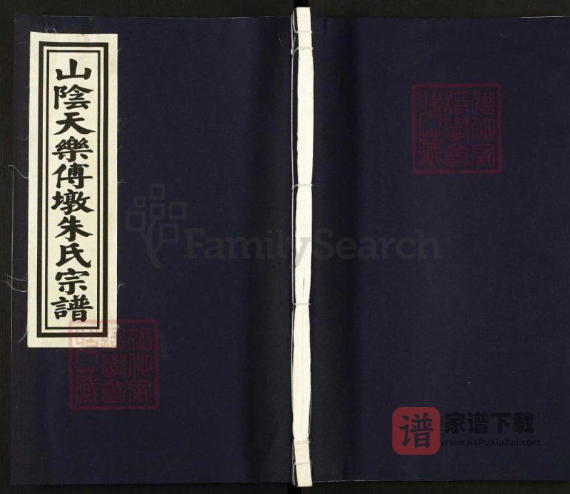 浙江绍兴山阴天乐傅墩朱氏宗谱（报本堂）PDF高清电子版下载-家谱下载