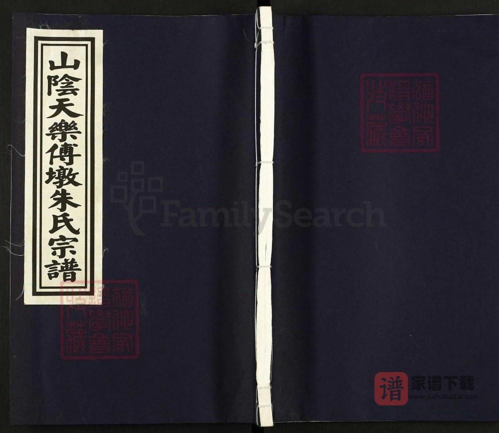 图片[1]-浙江绍兴山阴天乐傅墩朱氏宗谱（报本堂）PDF高清电子版下载-家谱下载