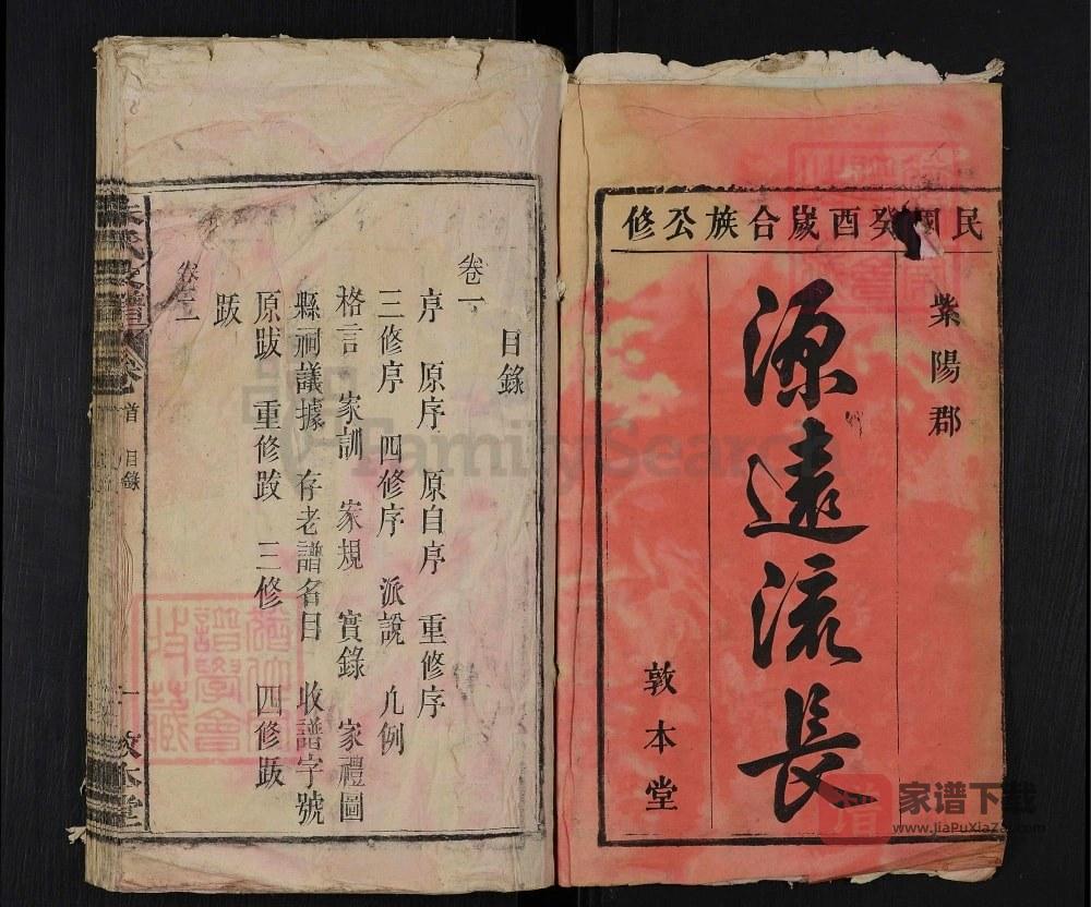 图片[2]-安徽安庆宿松县朱氏支谱（敦本堂）PDF高清电子版下载-家谱下载