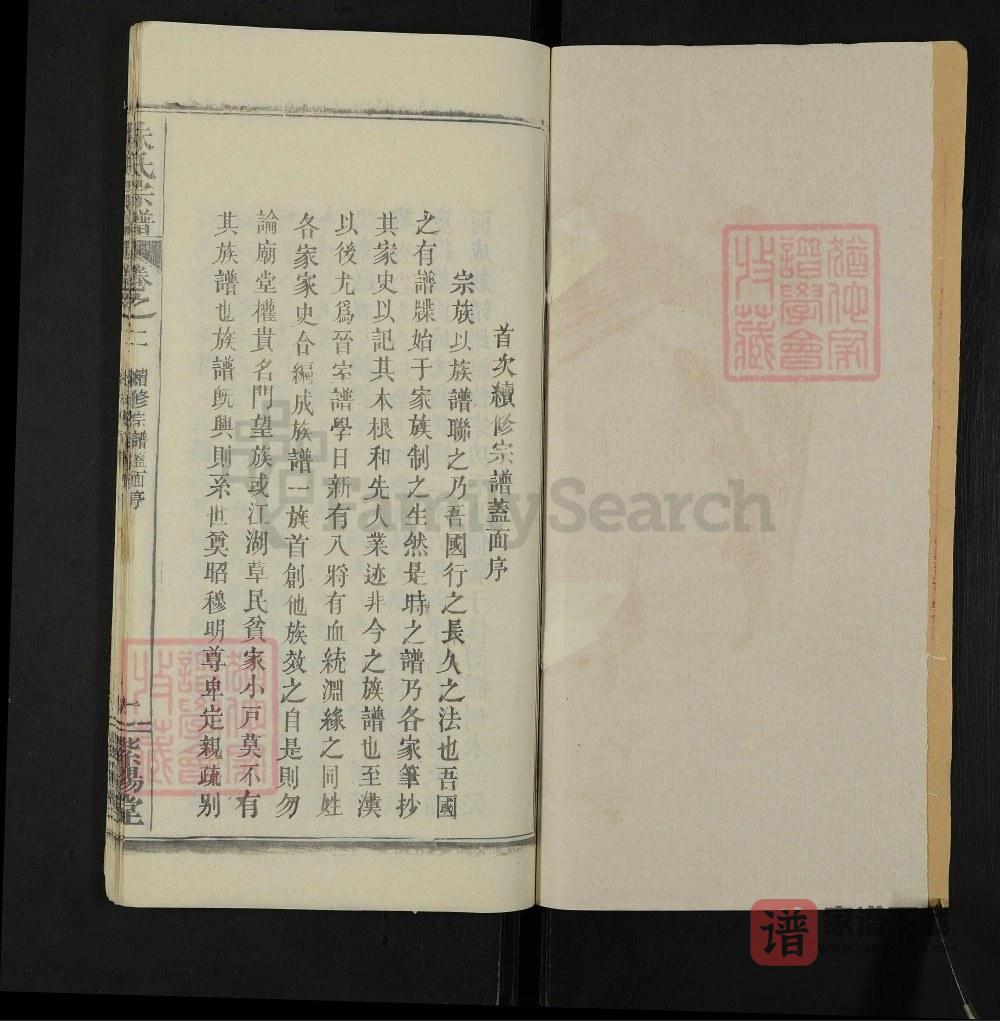 图片[2]-湖北黄冈朱氏宗谱（紫阳堂）PDF高清电子版下载-家谱下载
