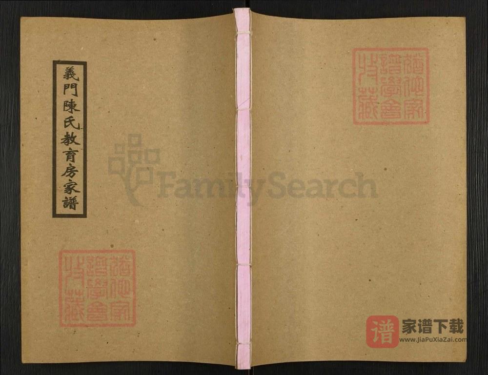 图片[1]-湖南平江义门陈氏教育房家谱（义门堂）PDF高清电子版下载-家谱下载