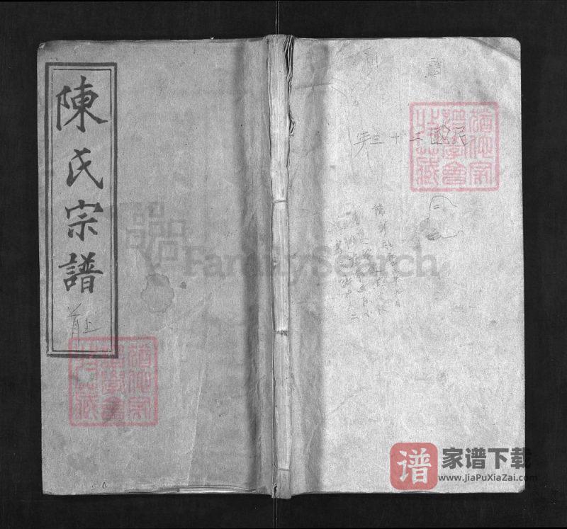 湖北黄冈陈氏宗谱PDF高清电子版下载-家谱下载