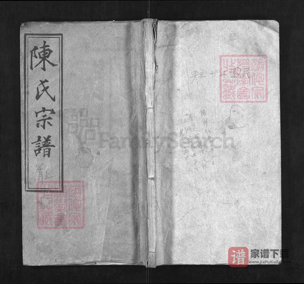 图片[1]-湖北黄冈陈氏宗谱PDF高清电子版下载-家谱下载