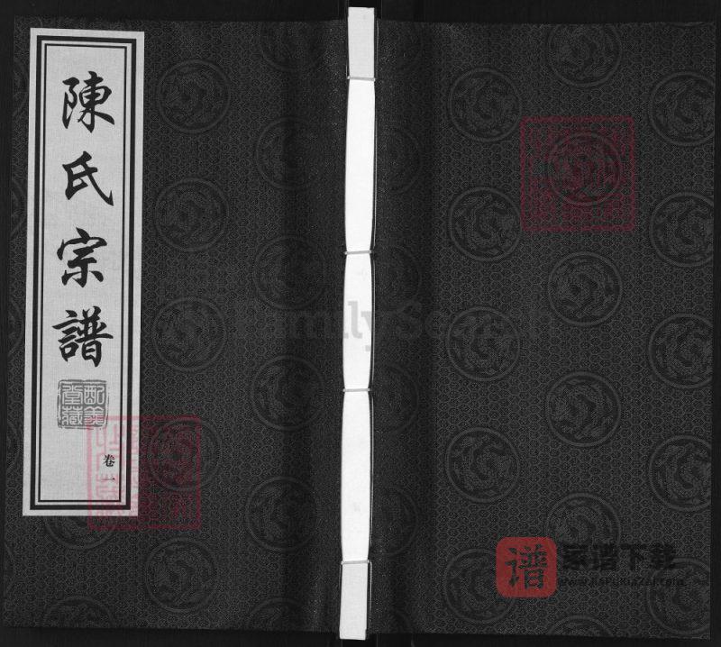 江苏常州武进区陈氏宗谱(配义堂)PDF高清电子版下载-家谱下载