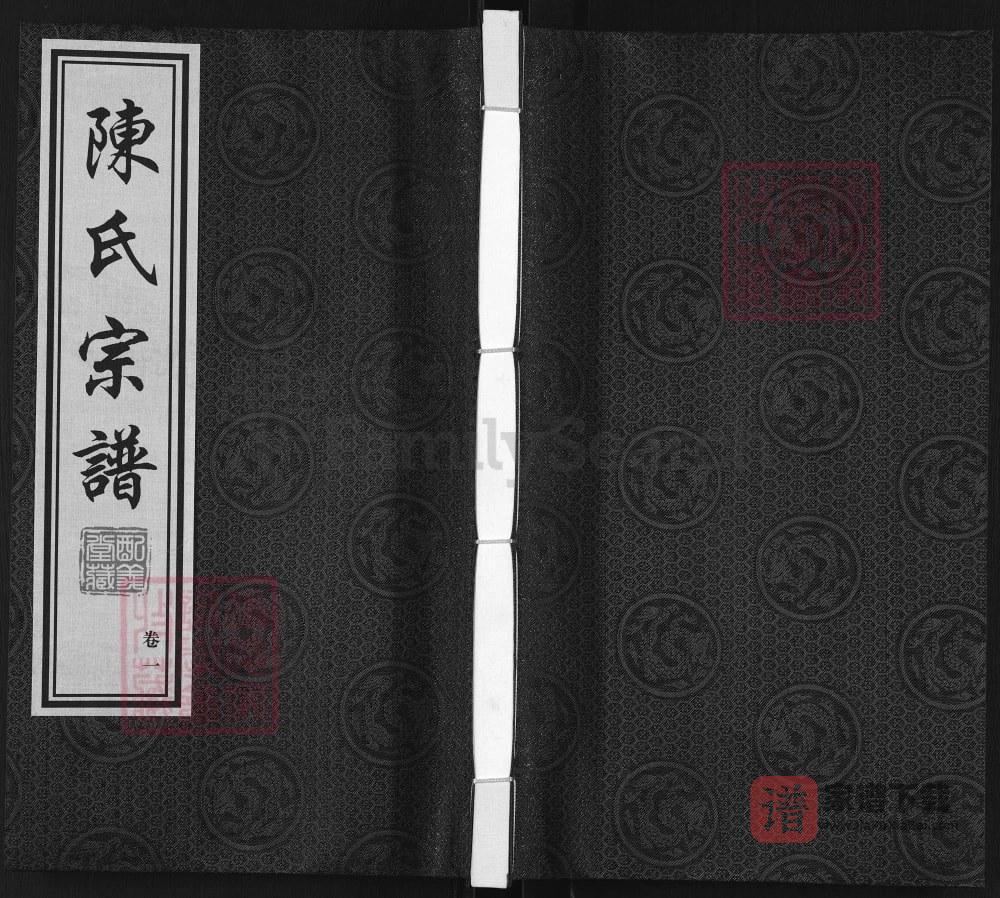 图片[1]-江苏常州武进区陈氏宗谱（配义堂）PDF高清电子版下载-家谱下载