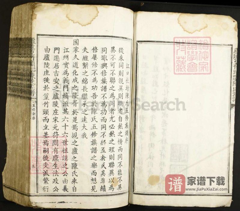 江西吉安庐陵篁竹头江口社坊陈氏族谱PDF高清电子版下载-家谱下载