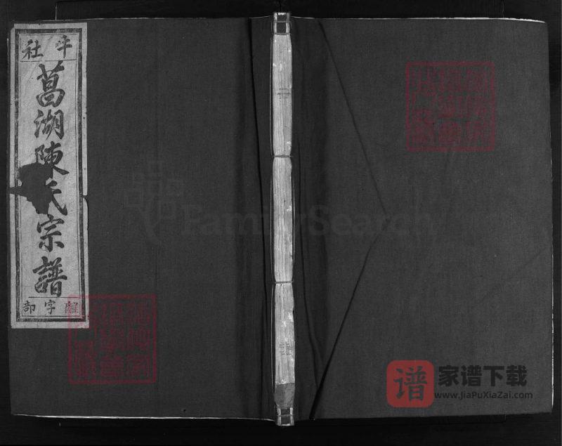 浙江兰溪兰江菖湖陈氏宗谱（敦孝堂）PDF高清电子版下载-家谱下载