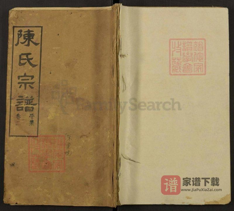 湖北黄冈浠水县陈氏宗谱(守义堂)PDF高清电子版下载-家谱下载