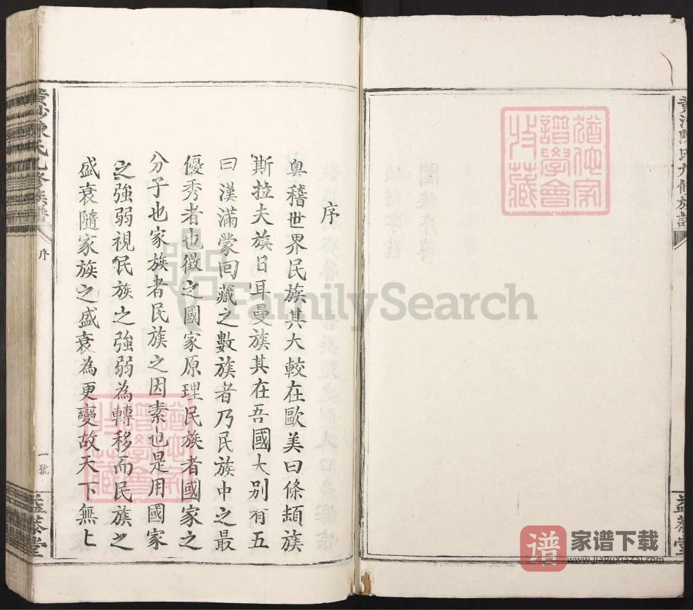 图片[2]-江西赣州黄沙陈氏九修族谱（益恭堂）PDF高清电子版下载-家谱下载