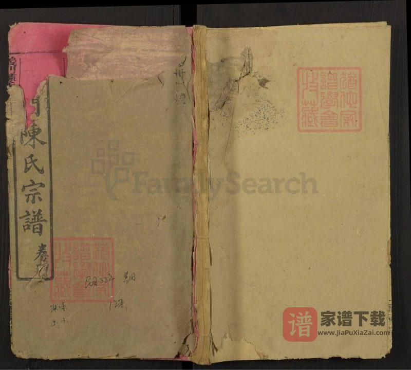 湖北黄冈义门陈氏三修宗谱(德星堂)PDF高清电子版下载-家谱下载