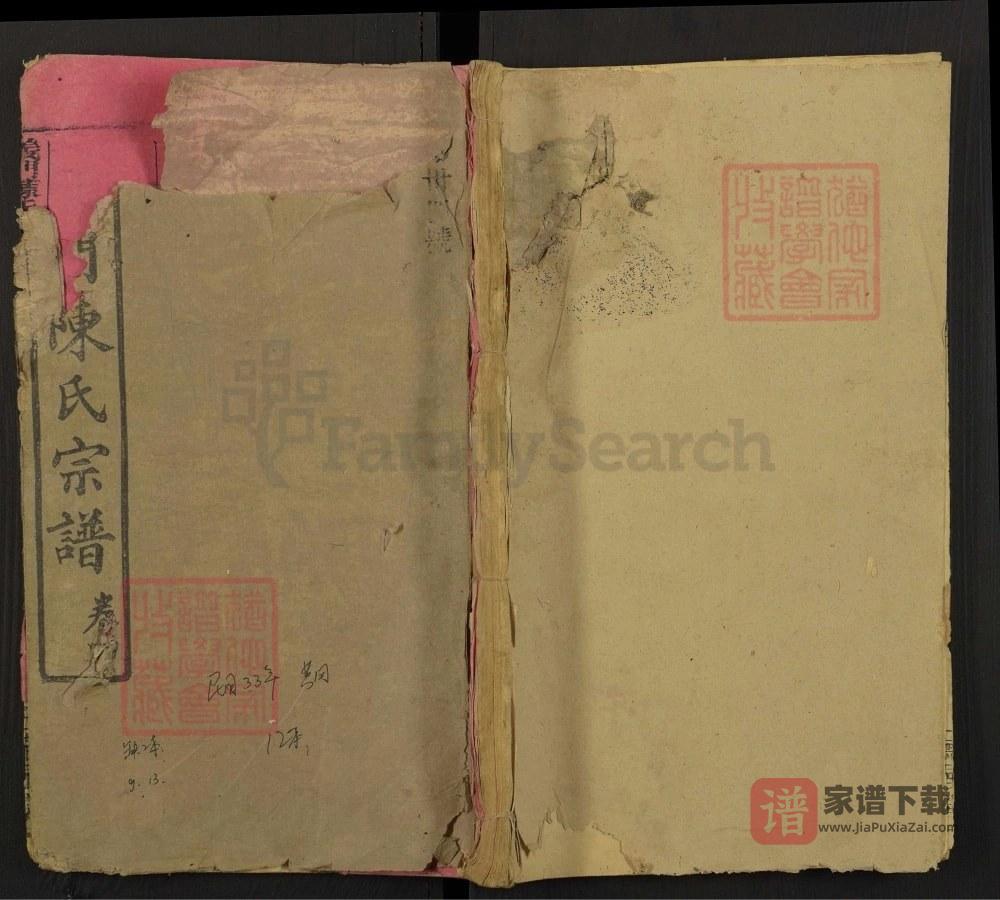 湖北黄冈义门陈氏三修宗谱（德星堂）PDF高清电子版下载