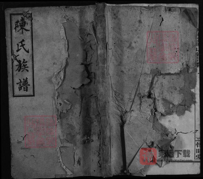 湖南浏阳七溪陈氏族谱(惇睦堂)PDF高清电子版下载-家谱下载