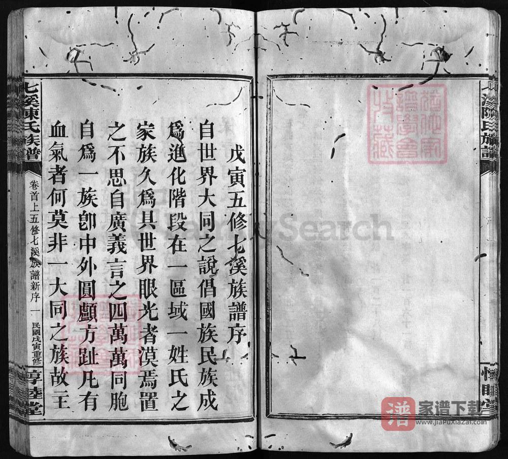 图片[2]-湖南浏阳七溪陈氏族谱（惇睦堂）PDF高清电子版下载-家谱下载