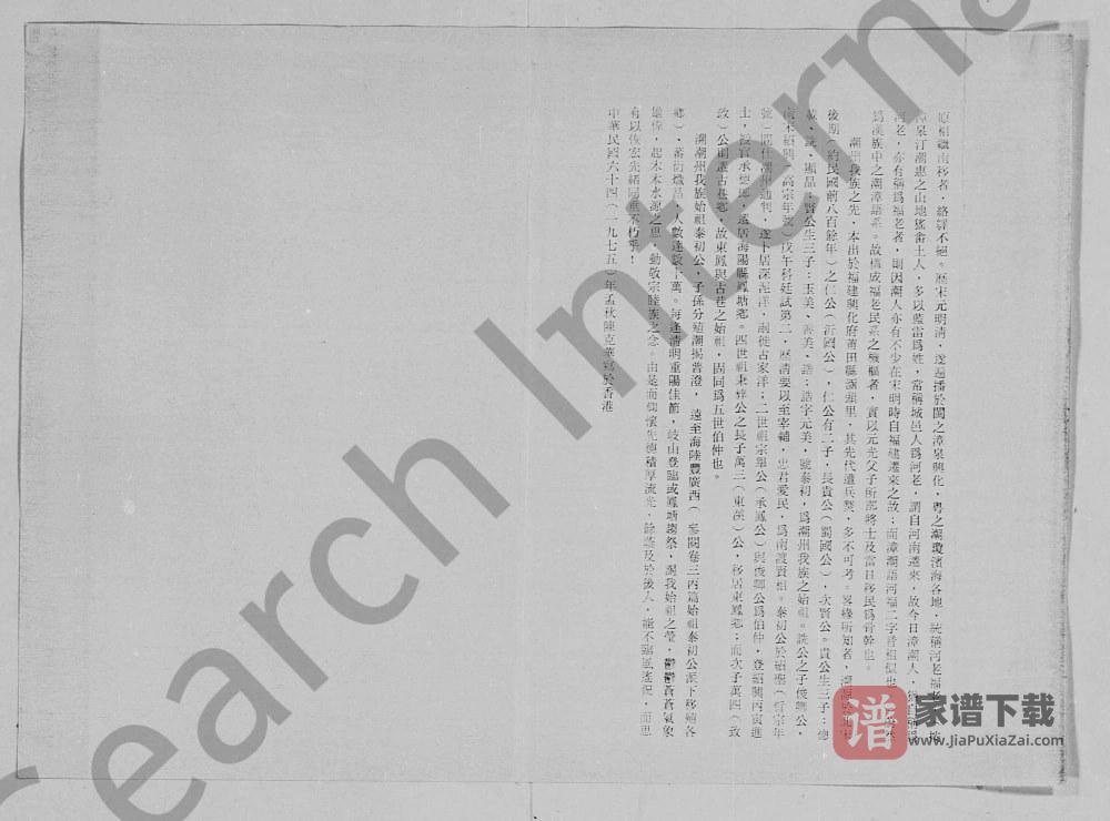 图片[2]-广东潮州古巷陈氏族谱PDF高清电子版下载-家谱下载