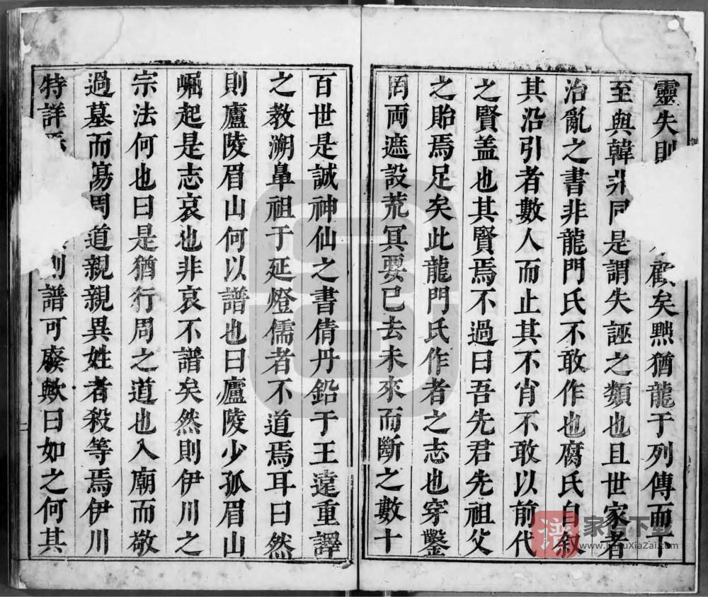 图片[2]-安徽黄山休宁商山吴氏家谱PDF高清电子版下载-家谱下载