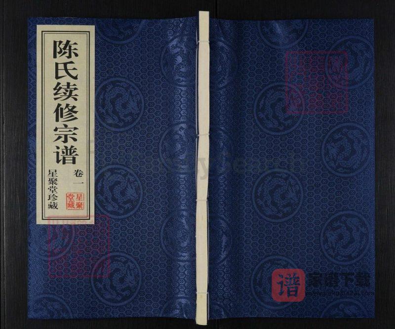 江苏常州陈氏续修宗谱（星聚堂）PDF高清电子版下载-家谱下载
