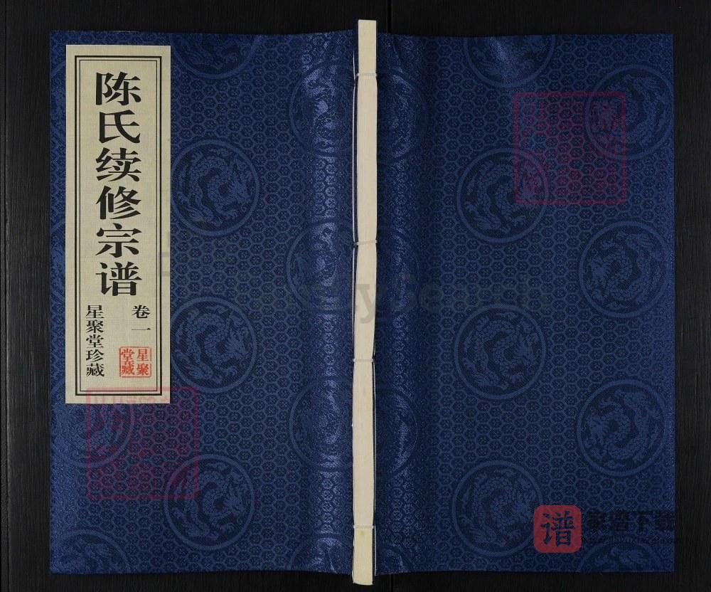 图片[1]-江苏常州陈氏续修宗谱（星聚堂）PDF高清电子版下载-家谱下载