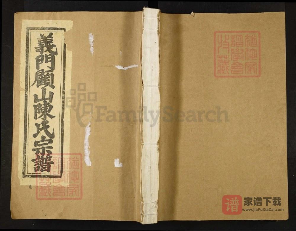 图片[1]-江西宜春靖安义门顾山陈氏十一修宗谱（积庆堂）PDF高清电子版下载-家谱下载
