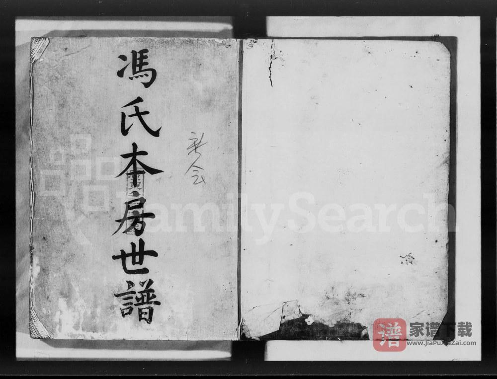 图片[1]-广东广州中山冯氏本房世谱PDF高清电子版下载-家谱下载