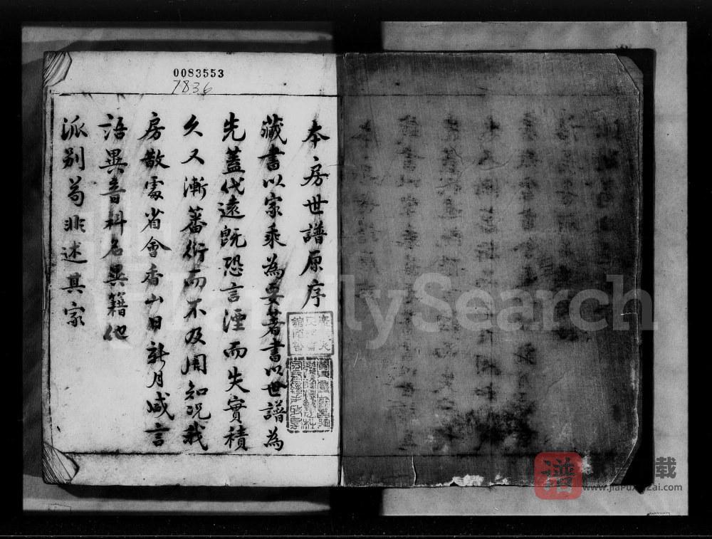 图片[2]-广东广州中山冯氏本房世谱PDF高清电子版下载-家谱下载