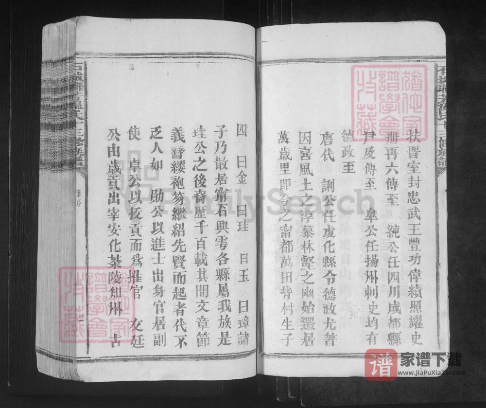 图片[2]-江西石城联芳温氏十三修族谱PDF高清电子版下载-家谱下载