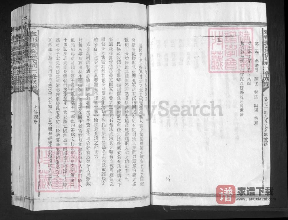 图片[2]-江西赣州宁都璜溪温氏祠七修族谱PDF高清电子版下载-家谱下载