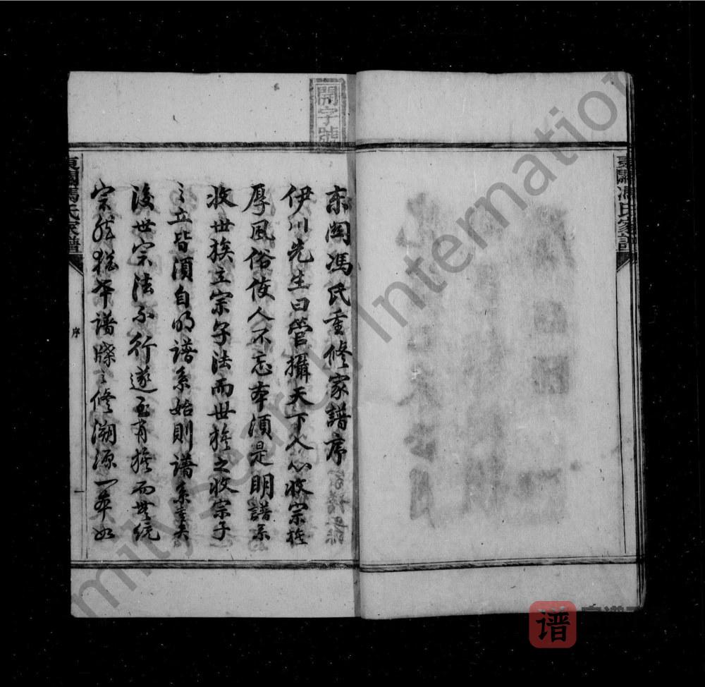 图片[2]-安徽宣城绩溪东关冯氏家谱PDF高清电子版下载-家谱下载