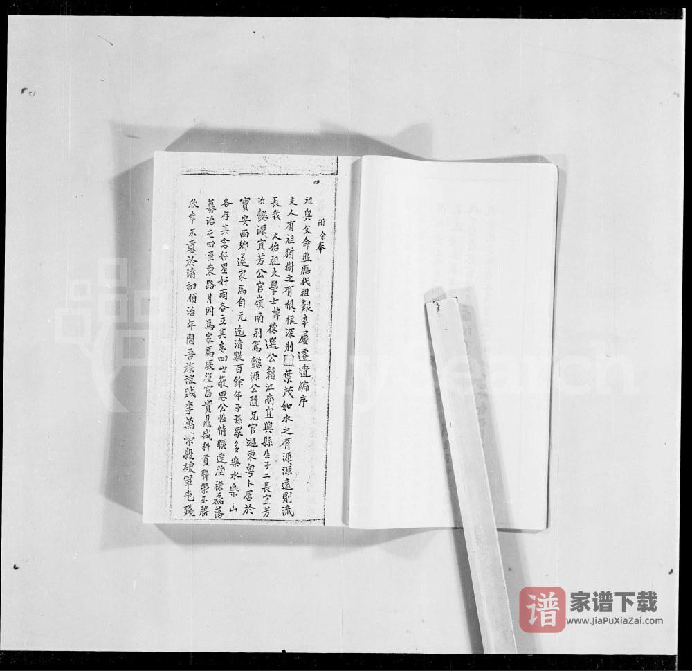 图片[2]-广东深圳宝安怀南祖冯氏家谱PDF高清电子版下载-家谱下载