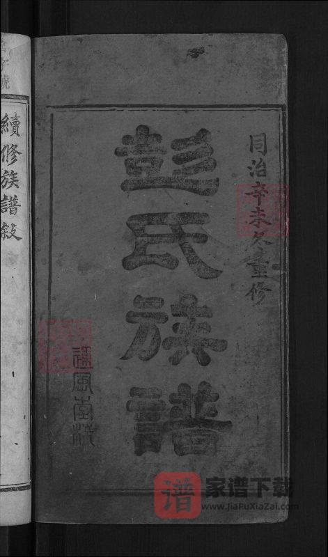 湖南湘乡大田彭氏族谱(商贤堂)PDF高清电子版下载-家谱下载