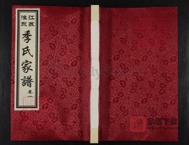 江苏盐城阜宁淮东季氏家谱(三朝堂)PDF高清电子版下载-家谱下载