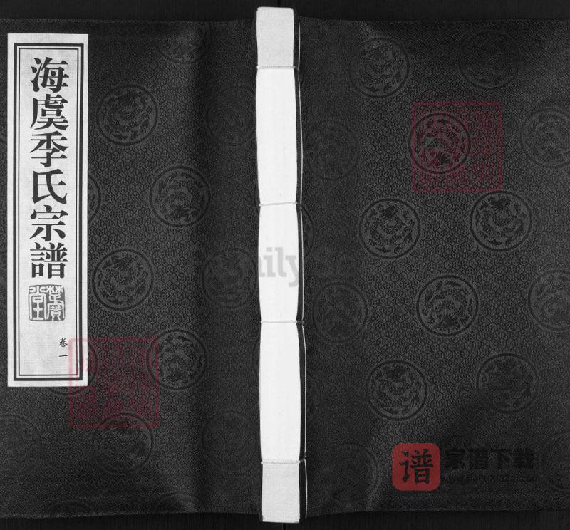 江苏常熟海虞季氏宗谱（楚宝堂）PDF高清电子版下载-家谱下载