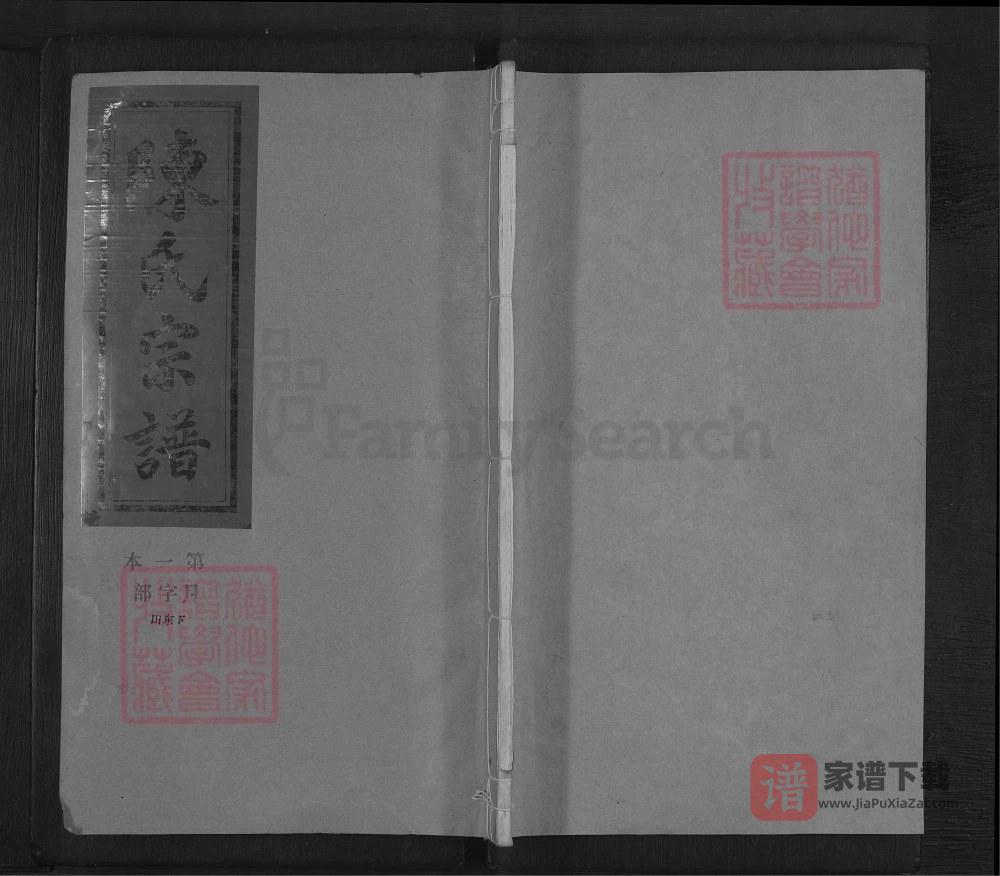 江西上饶陈氏宗谱PDF高清电子版下载