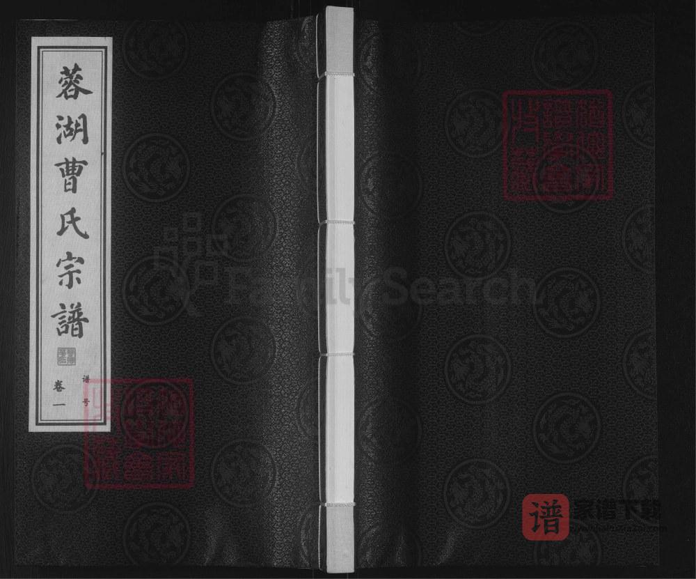 江苏无锡蓉湖曹氏宗谱（三桂堂）PDF高清电子版下载