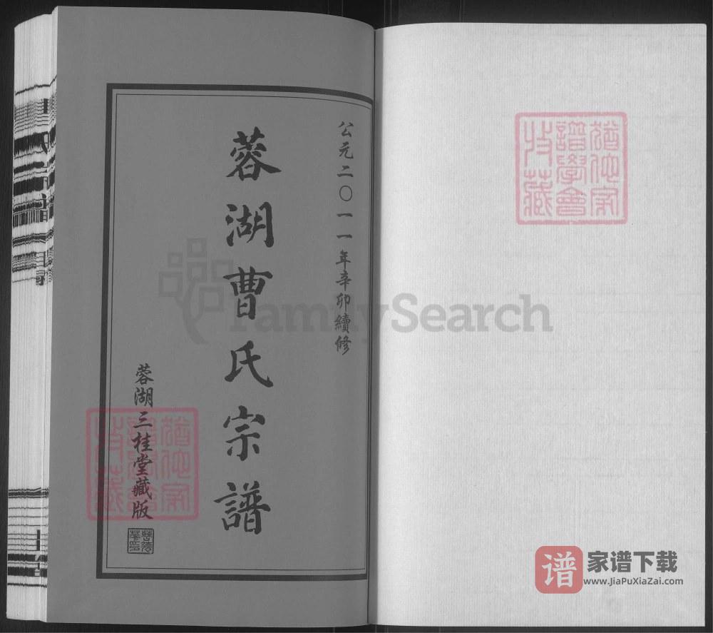 图片[2]-江苏无锡蓉湖曹氏宗谱（三桂堂）PDF高清电子版下载-家谱下载