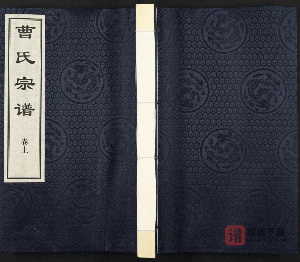 江苏高邮曹氏宗谱（七步堂）PDF高清电子版下载