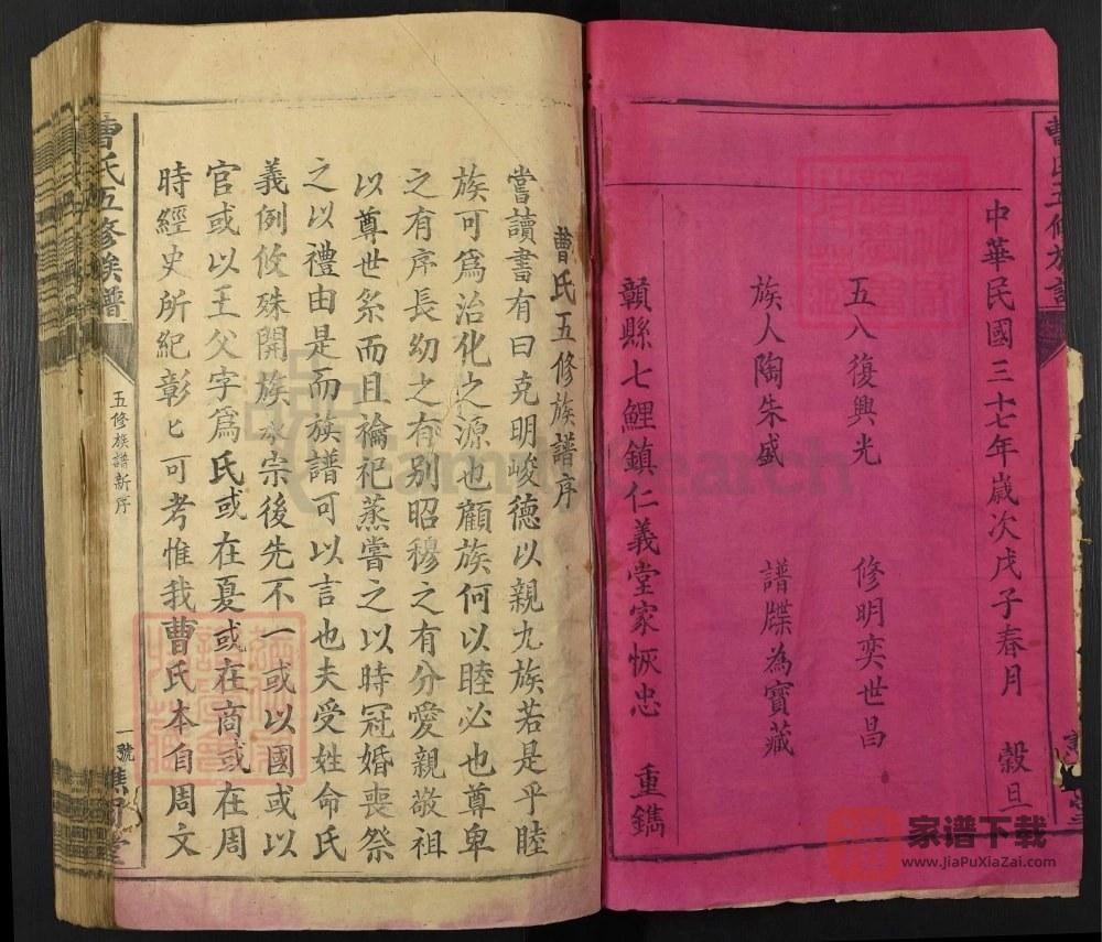 图片[2]-江西赣州曹氏五修族谱（谯国堂）PDF高清电子版下载-家谱下载