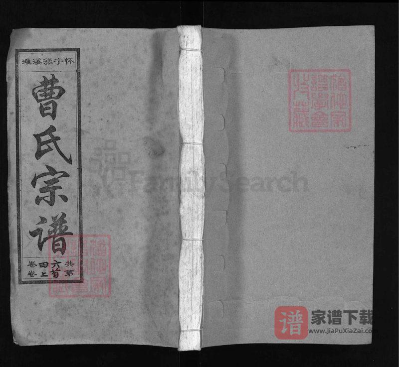 安徽安庆怀宁曹氏宗谱(渊默堂)PDF高清电子版下载-家谱下载
