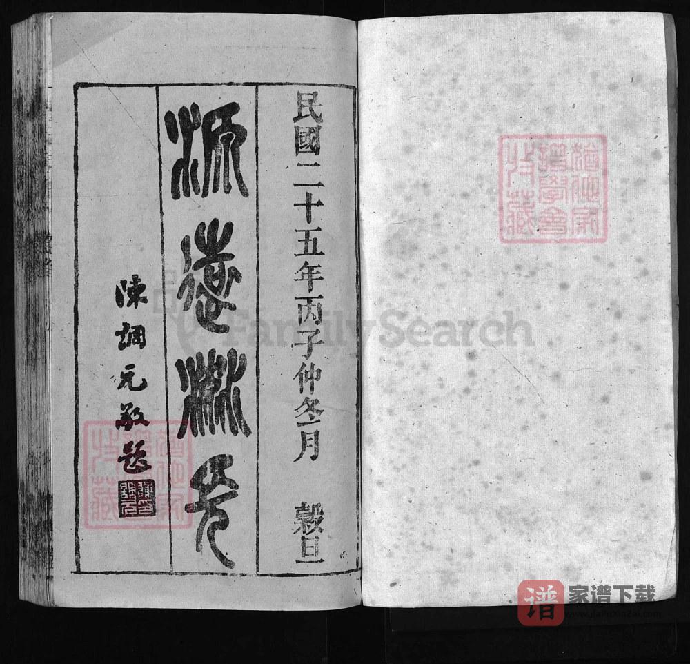 图片[2]-安徽安庆怀宁曹氏宗谱（渊默堂）PDF高清电子版下载-家谱下载