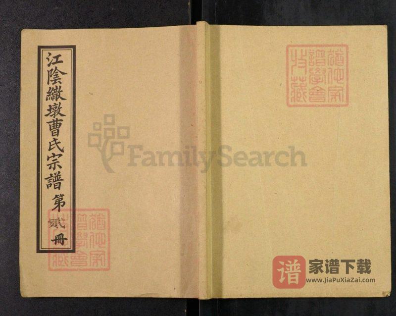 江苏江阴繖墩曹氏宗谱PDF高清电子版下载-家谱下载