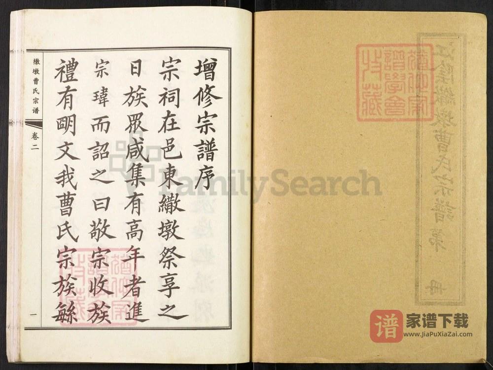 图片[2]-江苏江阴繖墩曹氏宗谱PDF高清电子版下载-家谱下载