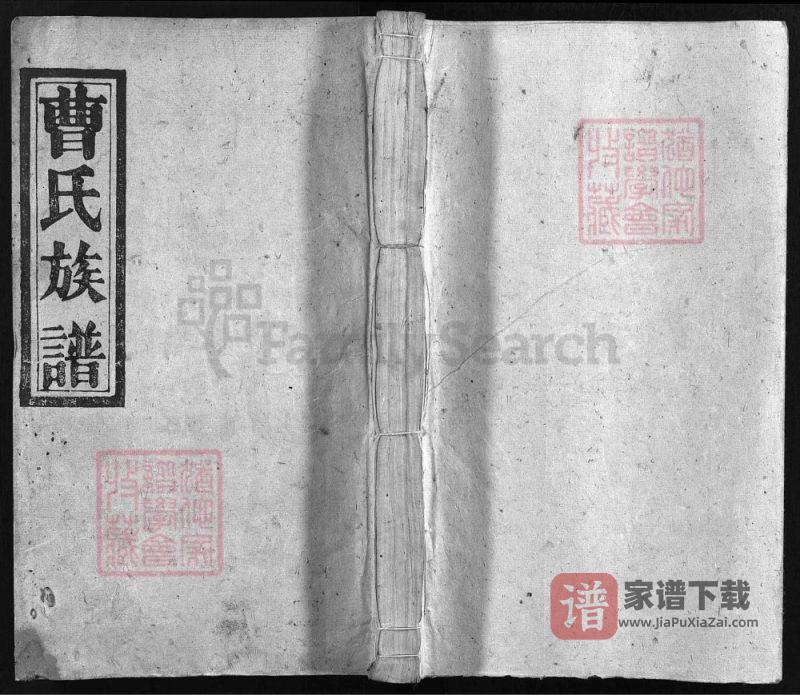 江西安福湖塘曹氏族谱(亲亲堂)PDF高清电子版下载-家谱下载