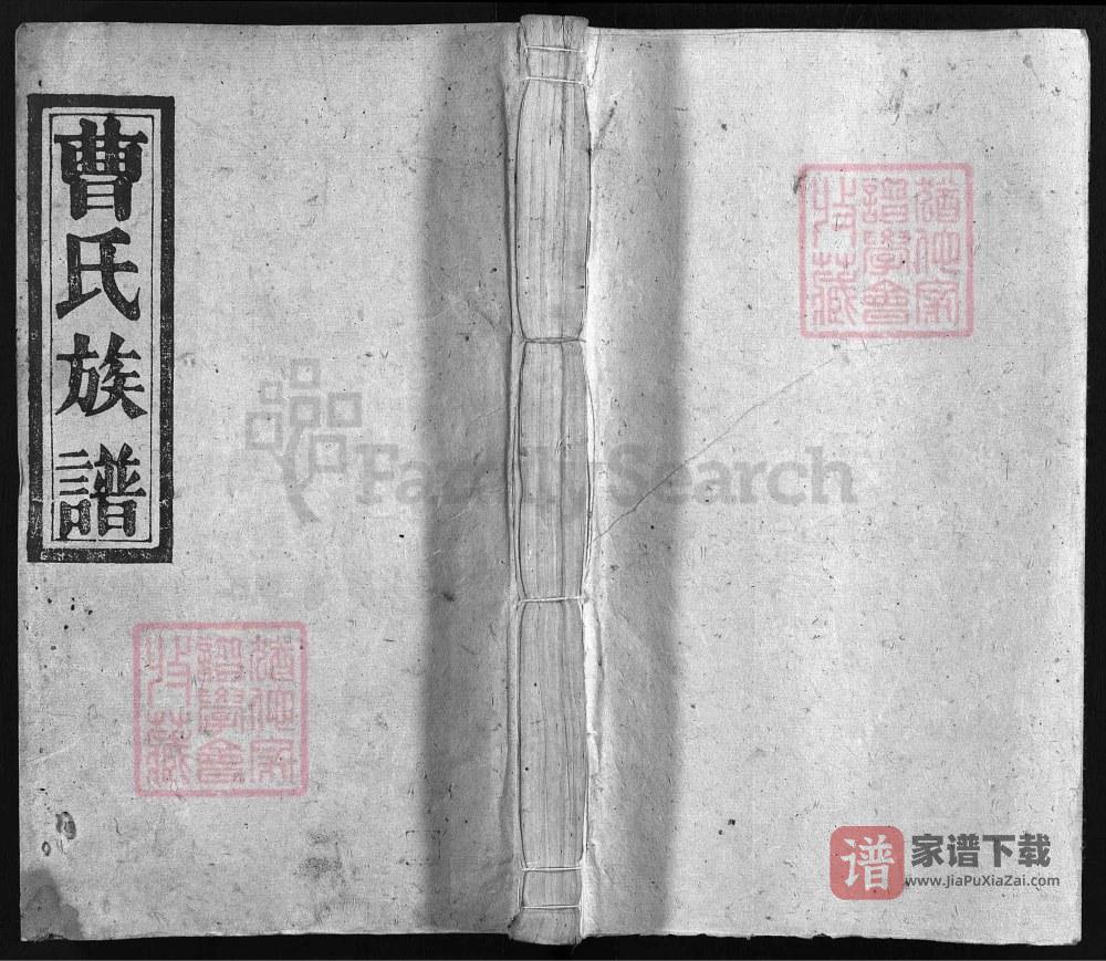 江西安福湖塘曹氏族谱（亲亲堂）PDF高清电子版下载