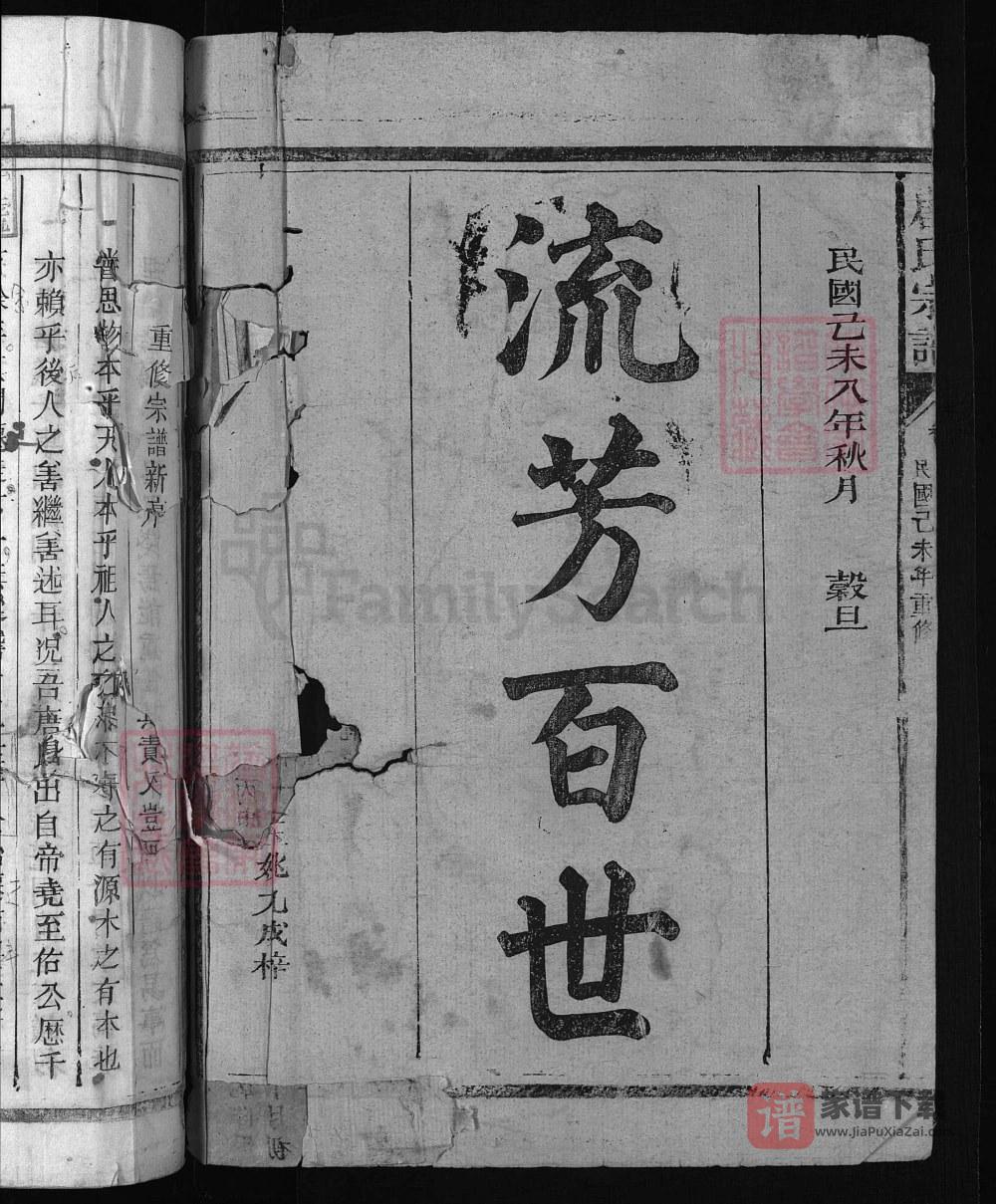 图片[2]-江西抚州南丰唐氏宗谱PDF高清电子版下载-家谱下载