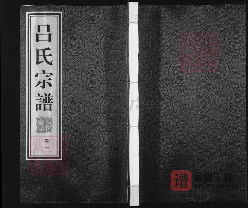江苏常州武进区吕氏宗谱(敦睦堂)PDF高清电子版下载-家谱下载